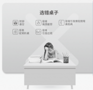 双十一选学习桌，别只看便宜，要盯 “能用十几年不闲置”