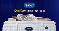 舒达思恋和Snailove理想家 2024龙家展品牌发布会【致敬生活·理想家】