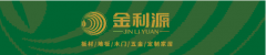 谱新篇·铸辉煌·赢未来丨金利源全国经销商大会暨江西省百源木业成立二十周年庆典活动