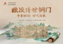 欧派传世铜门《五代千秋》系列：千年铜韵 世代传承