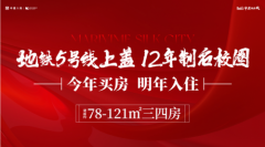 中建海丝城 237万㎡国际滨江大城