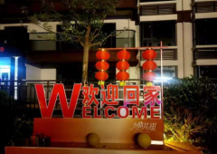 春城花境里的理想栖居 —昆明九曲花街小区的诗意生活图鉴