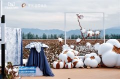 新疆棉·中国柔｜中棉罗莱1号专属棉田“好棉·好眠”天猫超品溯源盛典圆满成功