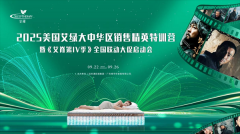 艾绿床垫艾脊第IV季·全国特训营圆满收官，携手《投名状》开启健康睡眠新篇章