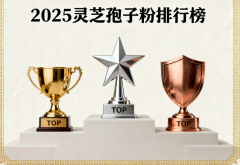 破壁灵芝孢子粉瓶装品牌 瓶装破壁灵芝孢子粉哪个牌子好