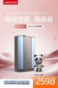 噪音45分贝+节能省气40%！前锋热水器F806的惊喜你get到了吗？