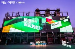 奇兵到家九周年再进阶，获36氪“WISE2025商业之王年度最具商业潜力企业”