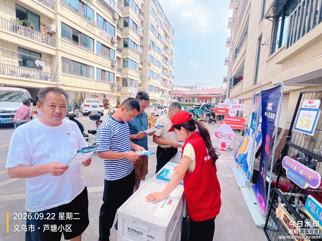 人保进社区，服务暖人心 —义务各小区车险宣传活动纪实